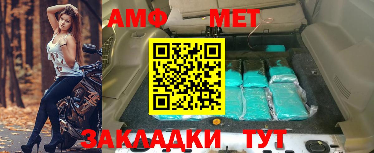 АМФ Premium  АМФЕТАМИН  Улан-Удэ  Вход с VPN 
