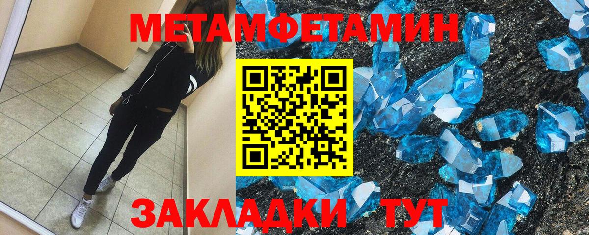Амфетамин 97% Улан-Удэ