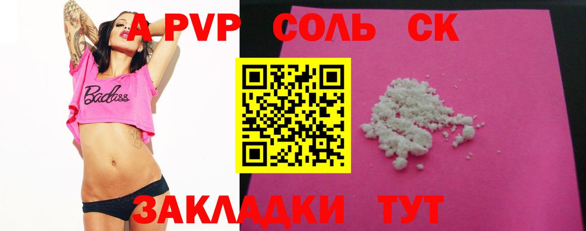 Alpha PVP кристаллы Улан-Удэ