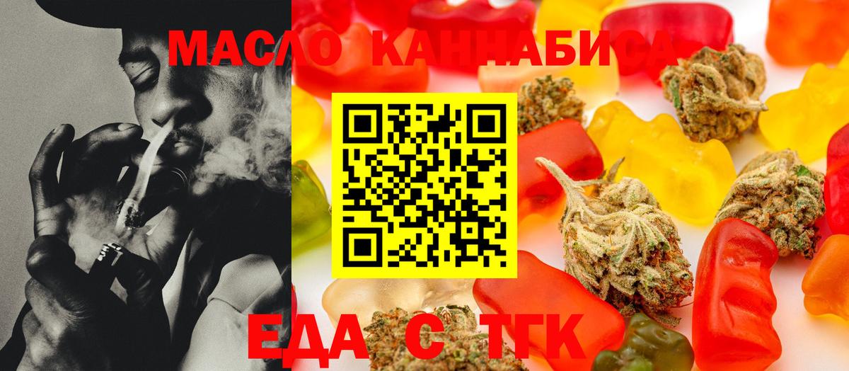 Улан-Удэ  Печенье с ТГК конопля  Вход с VPN 