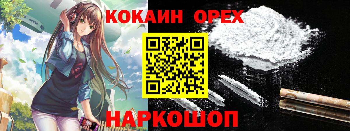 Кокаин Columbia Улан-Удэ
