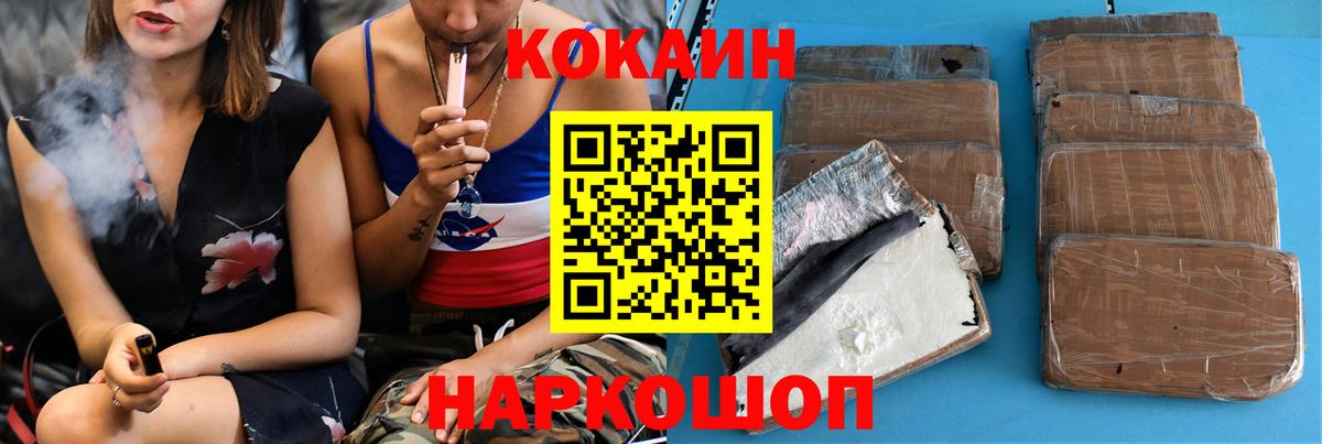 Улан-Удэ  Cocaine VHQ  КОКАИН 99%  Вход с VPN 