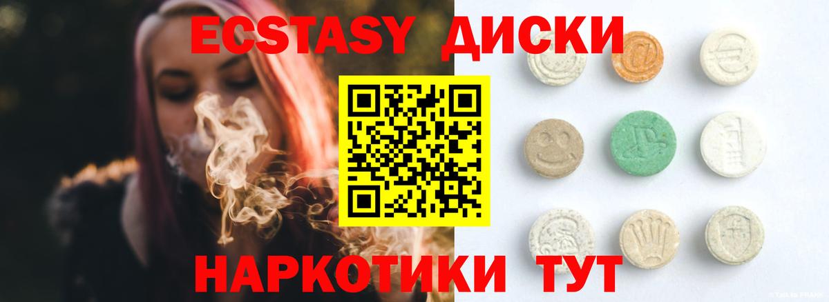 Экстази Punisher  Вход с VPN  Экстази круглые  Улан-Удэ 