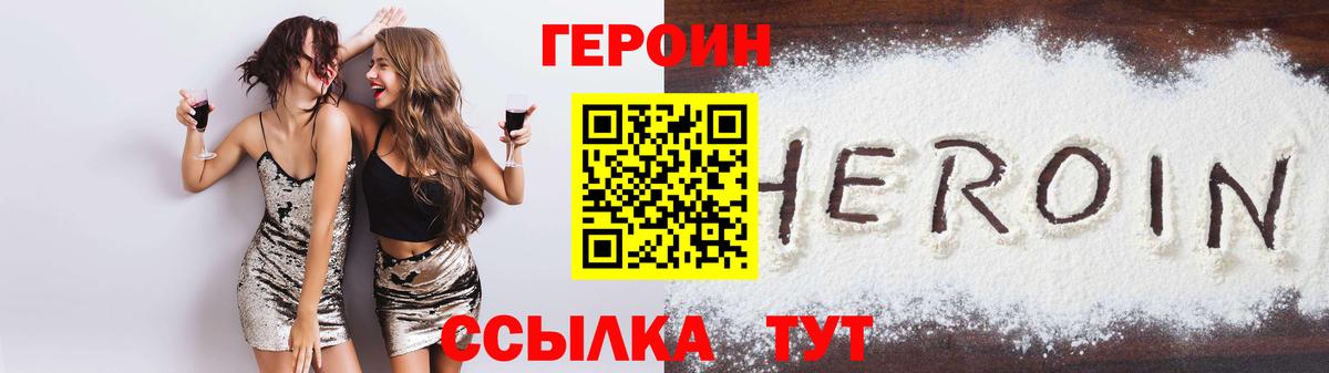 ГЕРОИН гречка Улан-Удэ