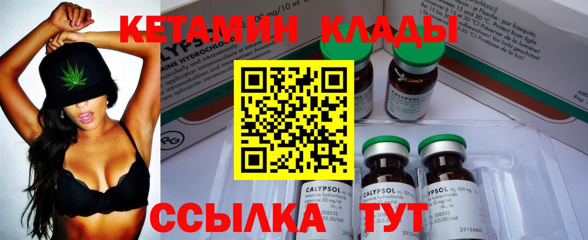Кетамин VHQ  КЕТАМИН ketamine  Улан-Удэ  Вход с VPN 