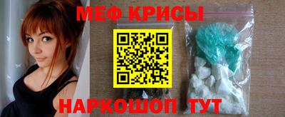 мяу мяу кристалл Моздок