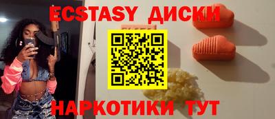 ECSTASY Можайск