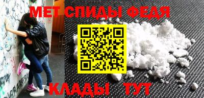 мяу мяу кристалл Моздок