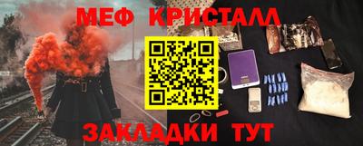 мяу мяу кристалл Моздок