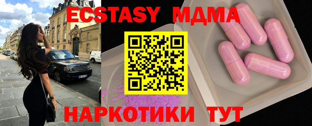 Улан-Удэ  МДМА кристаллы  МДМА crystal  Вход с VPN 