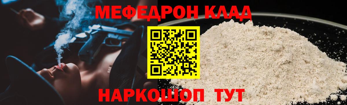 МЕФ 4 MMC  МЯУ-МЯУ  Улан-Удэ  Мефедрон VHQ  Вход с VPN 
