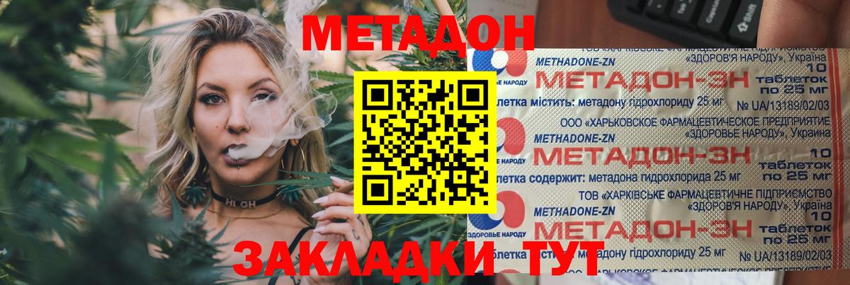 блэк спрут ONION  Метадон кристалл  Вход с VPN  Метадон methadone  Улан-Удэ 