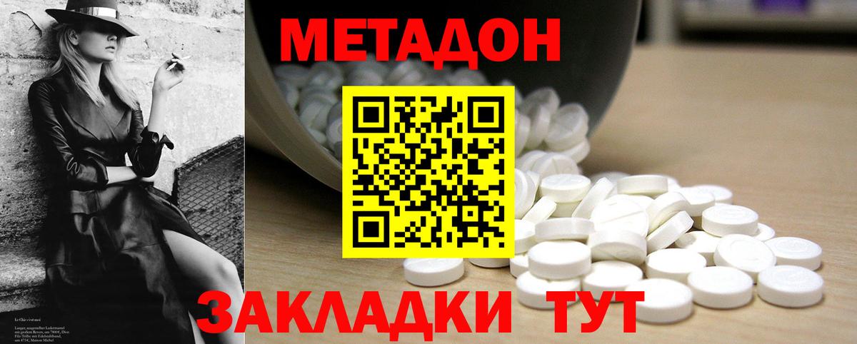 Улан-Удэ  МЕТАДОН  Меф  Вход с VPN  Меф кристаллы  Гашиш  Каннабис  Купить наркотики цена 