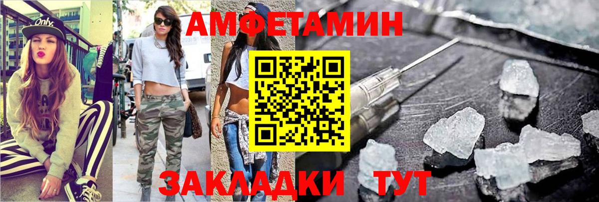 Метамфетамин пудра Улан-Удэ