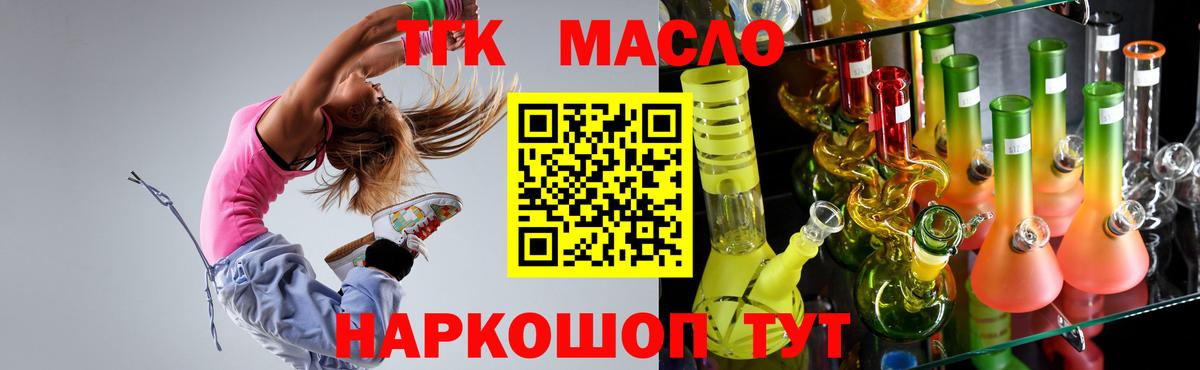 наркотики  Вход с VPN  Улан-Удэ  Дистиллят ТГК вейп  Дистиллят ТГК THC oil 